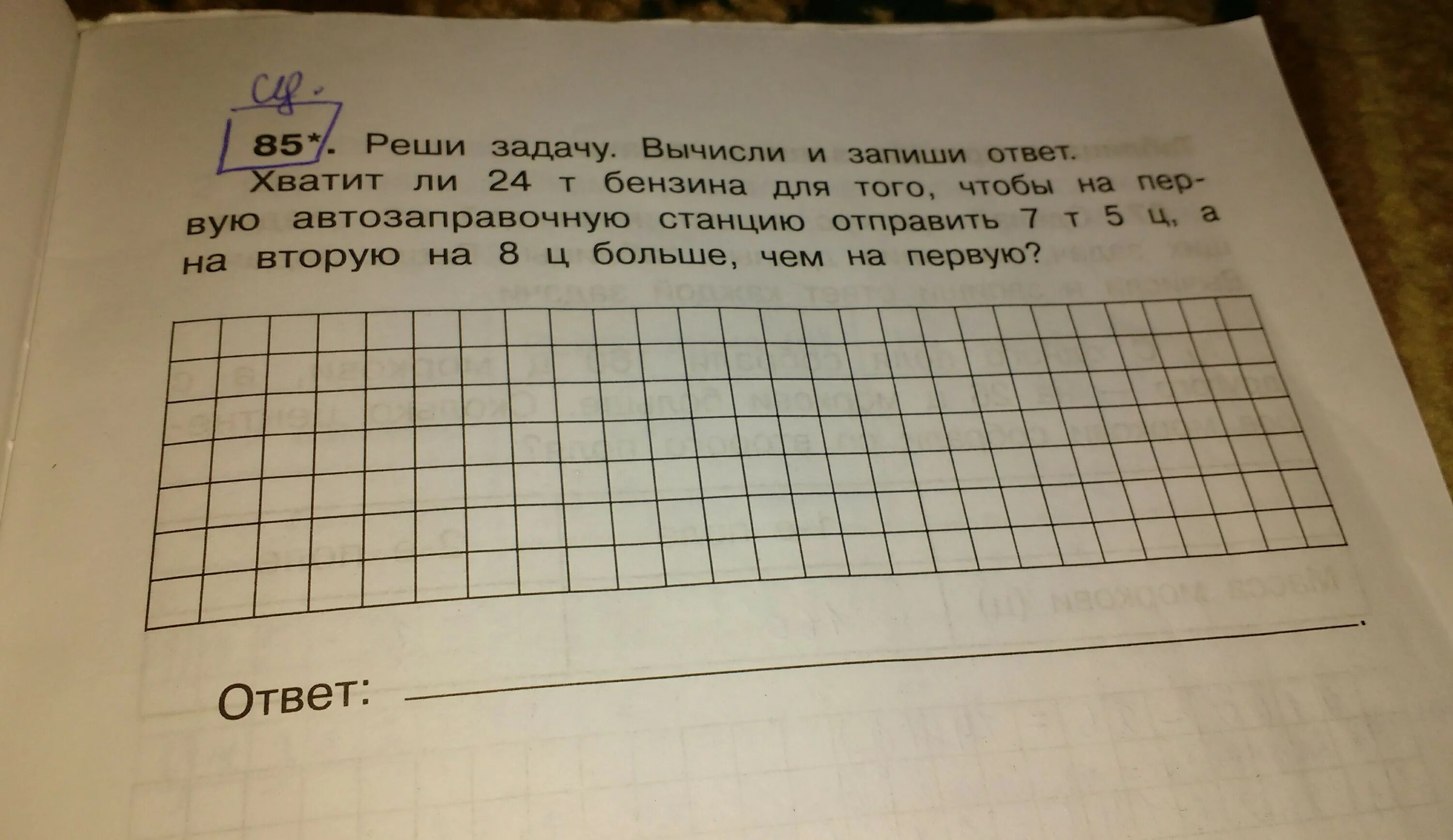 Хватит ли 50 тетрадей. Реши задачу вычисли и запиши ответ. Реши задачу и запиши ответ. Реши задачу реши задачу вычисли и запиши ответ. Решить задачу вычислить и записать ответ.