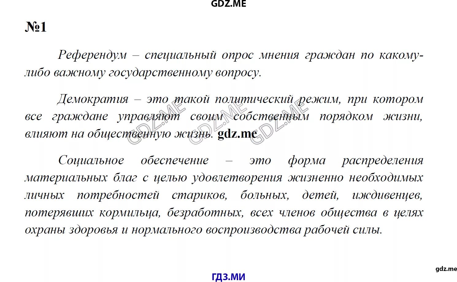 Мы граждане единого Отечества 4. Мы граждане единого Отечества окружающий мир. Мы граждане единого Отечества 4 класс окружающий мир.