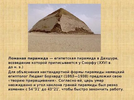5 пирамид