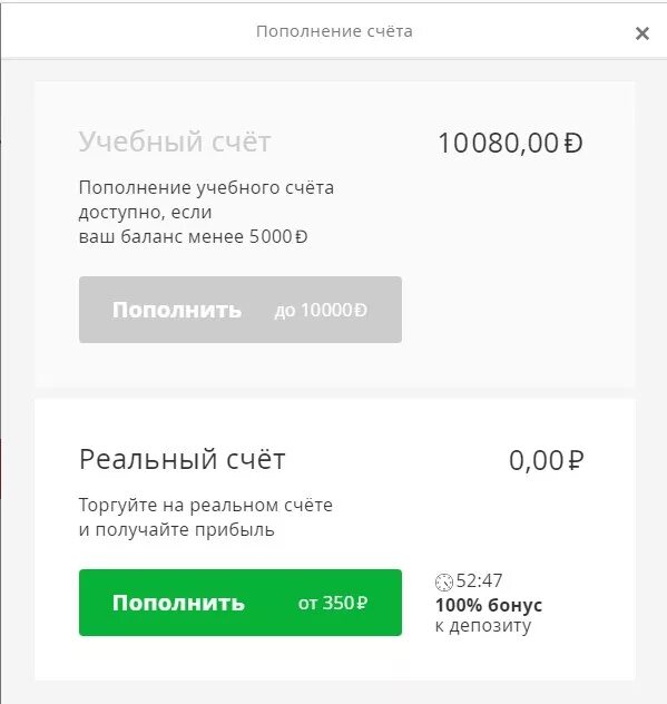 Lucky jet как пополнить счет. Баланс 10000. Пополнить счет. Скрин счета на 10000. Баланс карты 10000р.