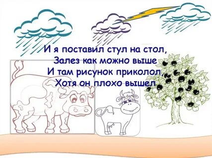 Стих рисунок автор
