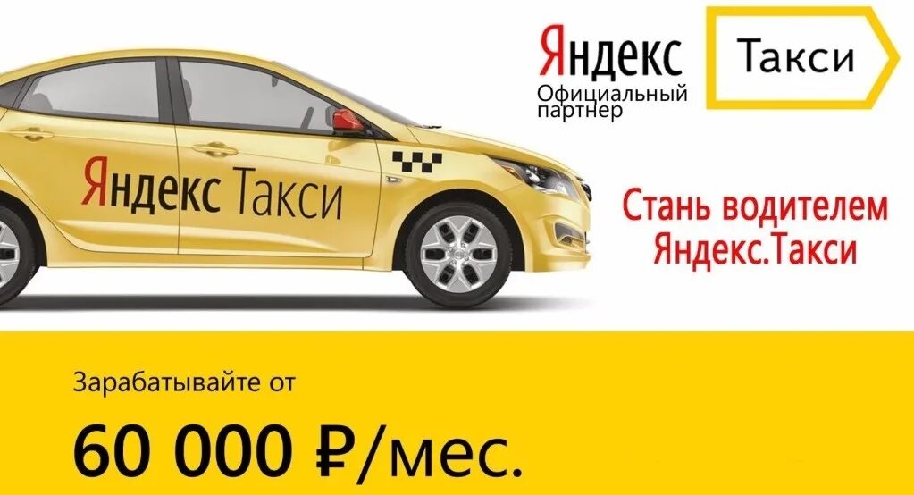 Такси официальное.