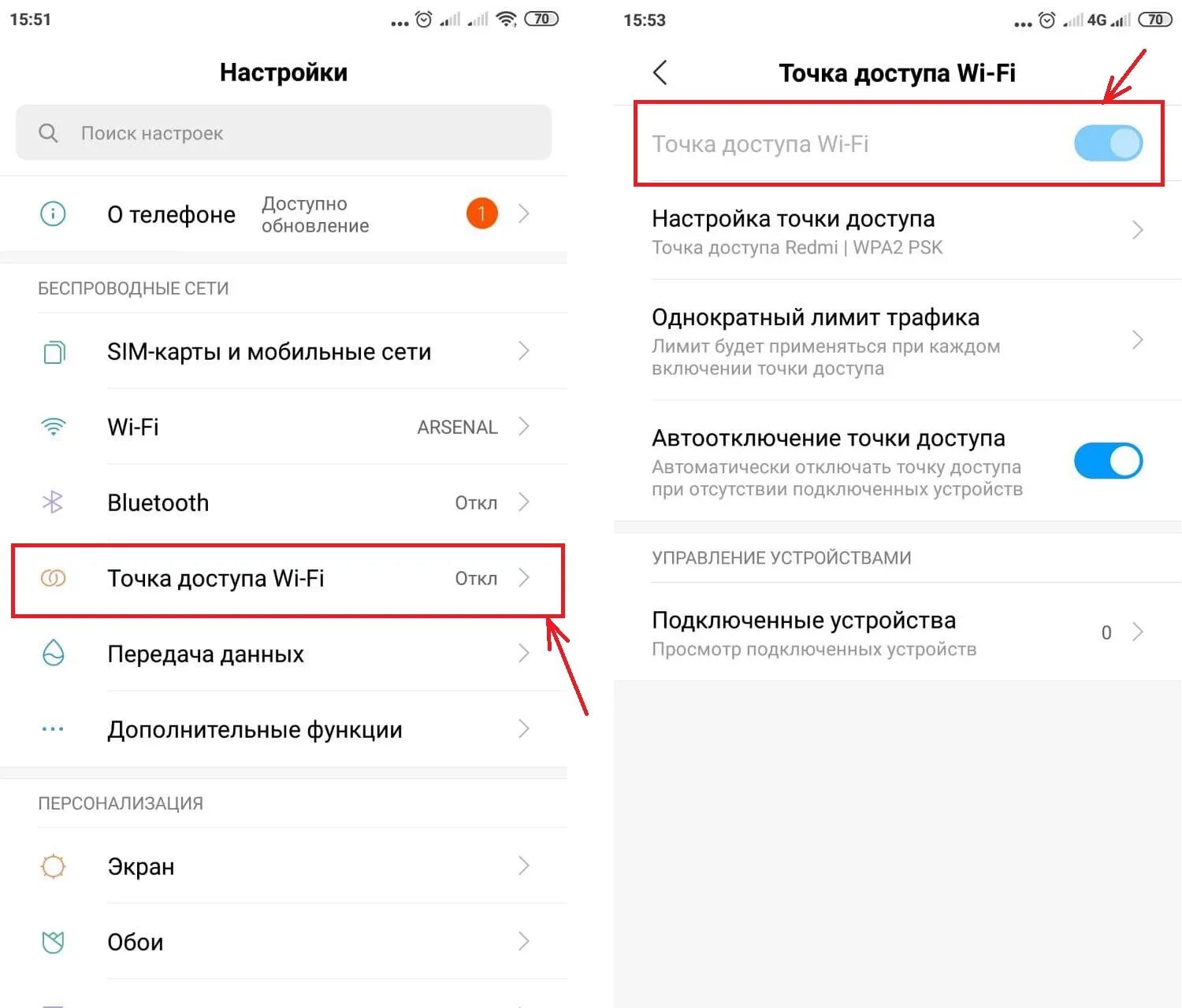 Точка доступа вай фай на андроид. Honor точка доступа WIFI. Настройка точки доступа. Раздать точку доступа с телефона. Как раздать интернет с телефона на машину