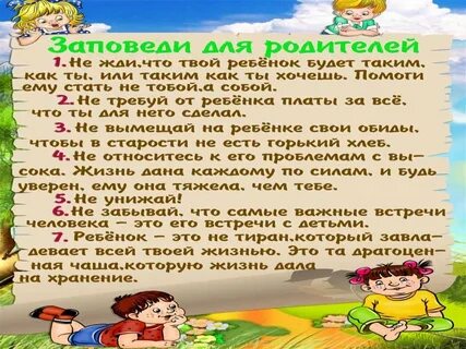 Памятка презентация