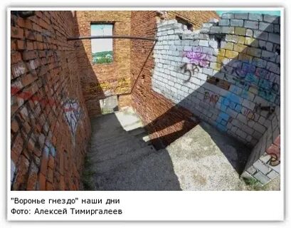 Железнодорожный разъезд воронье гнездо