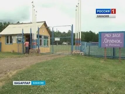 Лагерь орленок хакасия