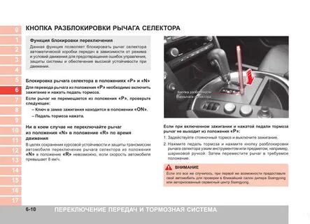 При включении скорости на автомате машина
