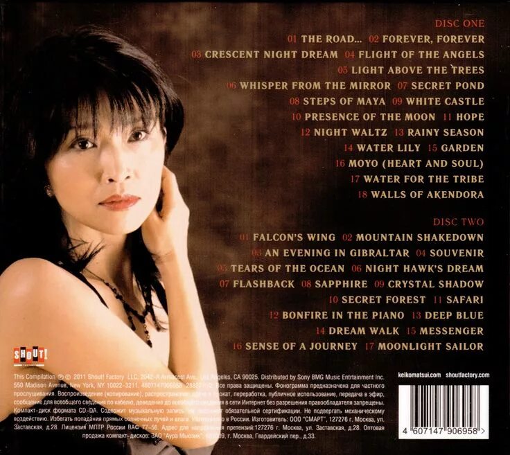 Matsui tears. Кейко мацуи echo cd2. кейко мацуи в молодости. keiko matsui flowers of the sea альбом. keiko matsui the best.
