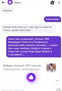 Ну алиса когда будет