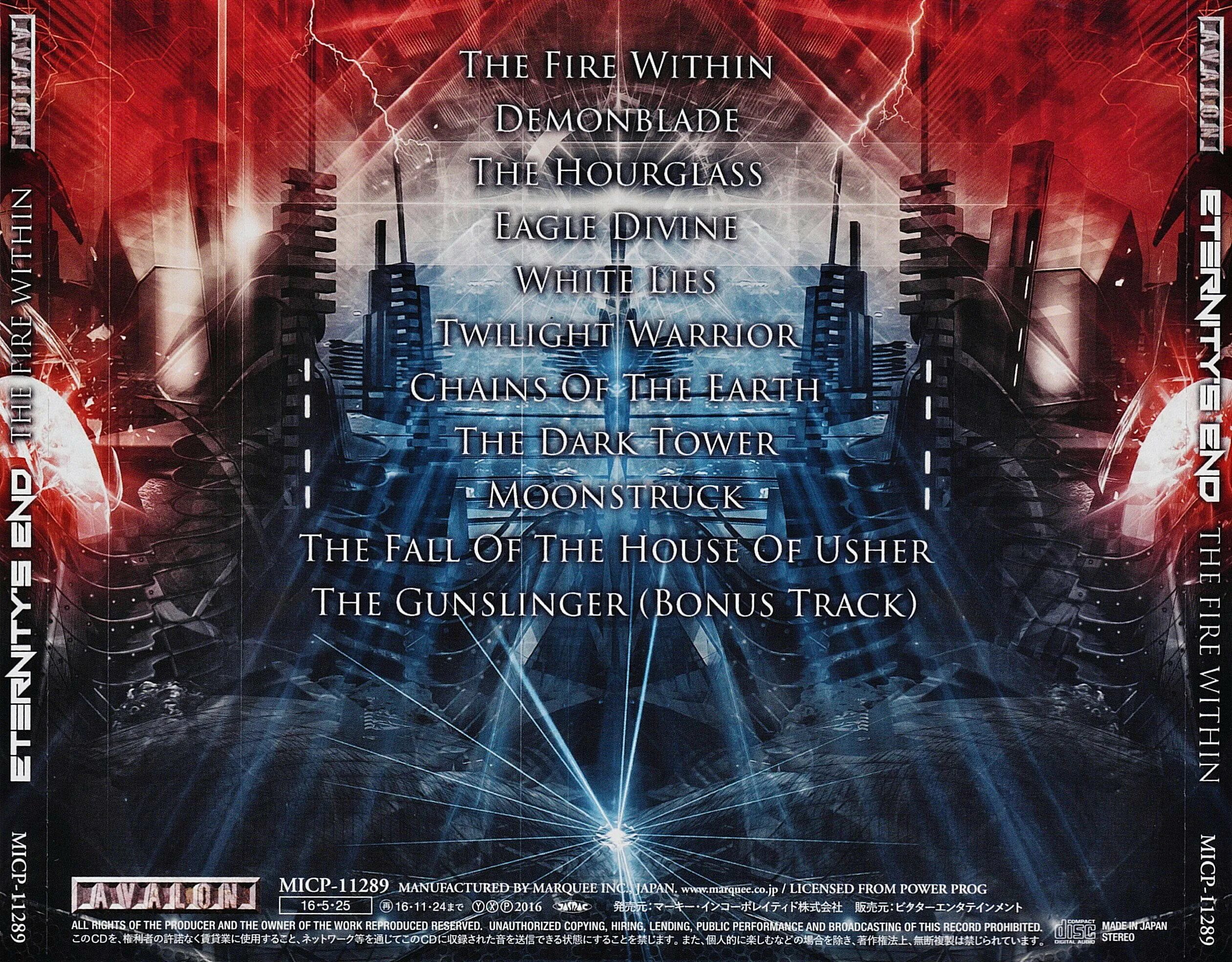 Fire within. Lullacry - be my god. Fire within. Within temptation - the fire within (official music video). Lullacry discography.