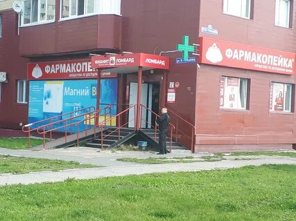 Фармакопейка тюмень