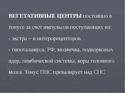 Постоянный центр