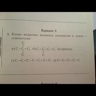 Химия 10 вариант
