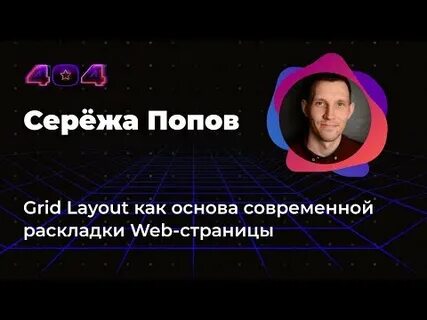 Поп сережа