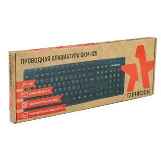 Длина клавиатуры
