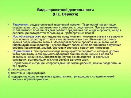 Определение и понятие проектной деятельности