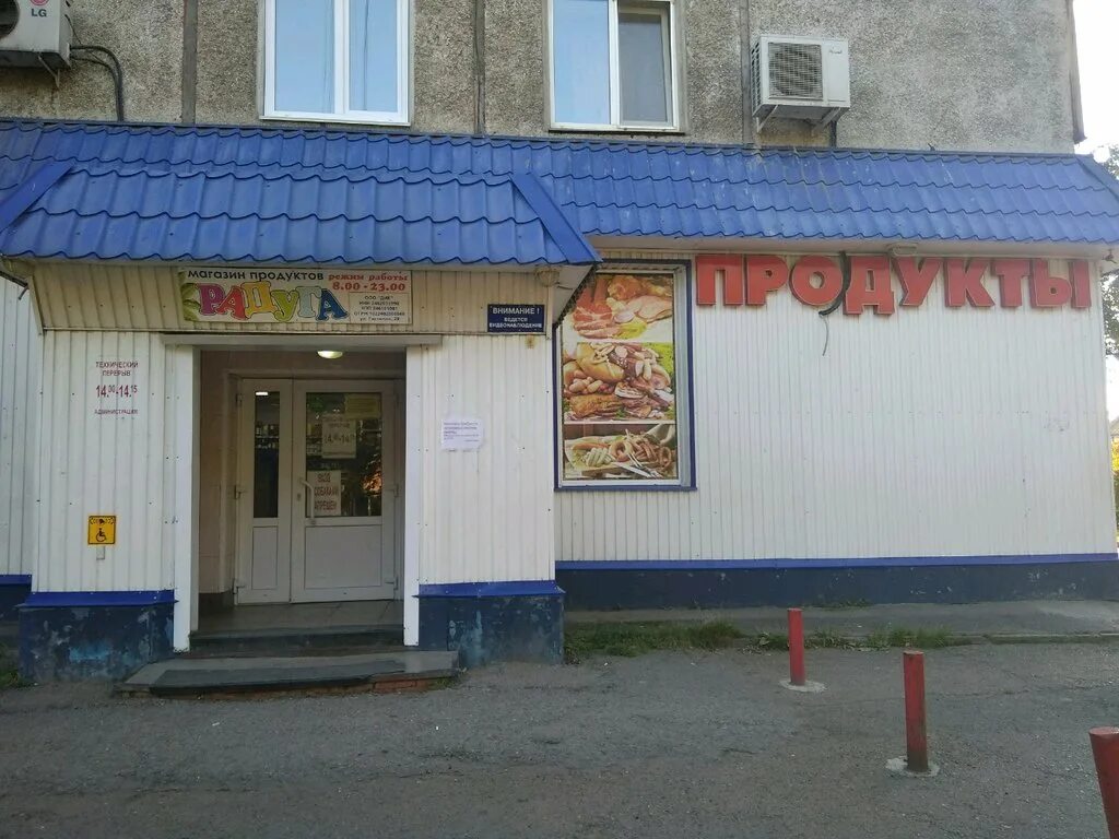 Каток Авангард на улице Академика Павлова