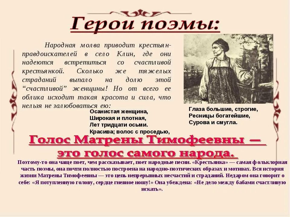 Кому жить на руси хорошо краткий пересказ. Кому на Руси жить хорошо. Некрасов кому на Руси жить хорошо. Кому на Руси жить хорошо части. Некрасов кому на Руси жить хорошо книга.