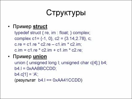 Typedef struct c