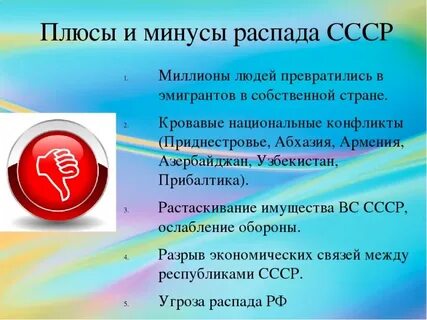 Советские плюсы
