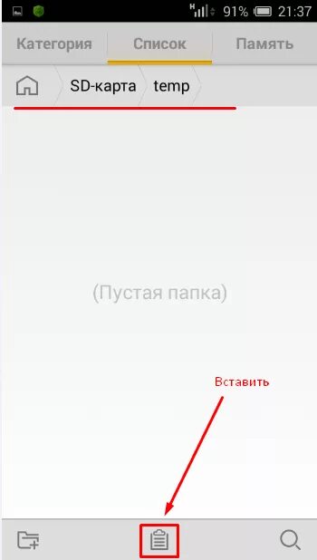 Как перенести песни с телефона на телефон. Как перекинуть фотографии с телефона на флешку. Как перекачать фотографии с телефона на флешку. Как переместить с телефона на флешку. Как с телефона переносить на флешку.