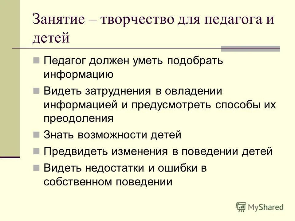 Подобрать сведения. Подобрать сведения