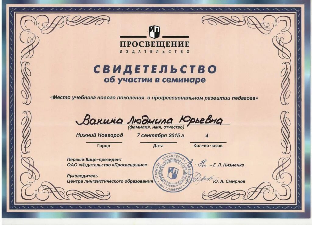 удостоверение о профессиональной переподготовке. курсы повышения английский. сертификат о повышении квалификации. сертификат курсы повышения квалификации на английский. курсы повышения квалификации.