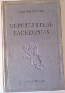 Книга определитель