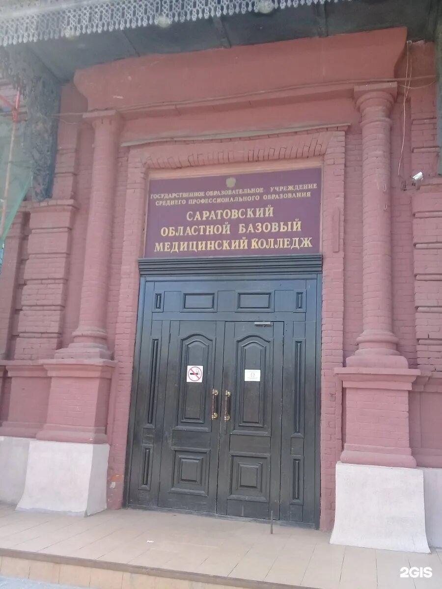 саратовского архитектурно-строительного колледжа в саратове. колледж вавилова в саратове. лицей 24 саратов. саратовский политехнический колледж саратов. железнодорожный колледж саратов.