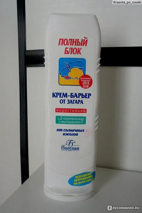 Floresan крем-барьер максимальная защита от солнца 125мл. Крем барьер от загара полный блок формула 101. Флоресан полный блок. Крем-барьер от загара floresan полный блок 125 мл. Floresan, крем-барьер от загара «полный блок».
