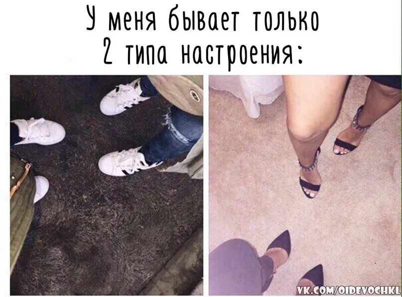 Есть два типа друзей. У меня настроение бывает двух видов зашибись. у меня два настроения. у меня есть 2 настроения. есть 2 разновидности меня.