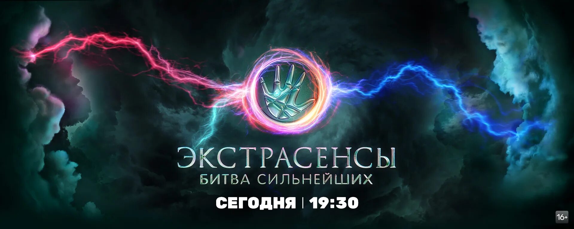 Канал тнт битва экстрасенсов 23. Канал тнт битва экстрасенсов 23