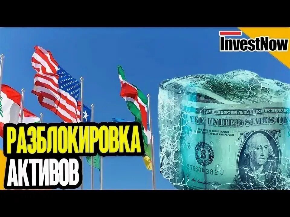 Когда разблокируют акции сша 2025. Когда разблокируют акции сша 2025