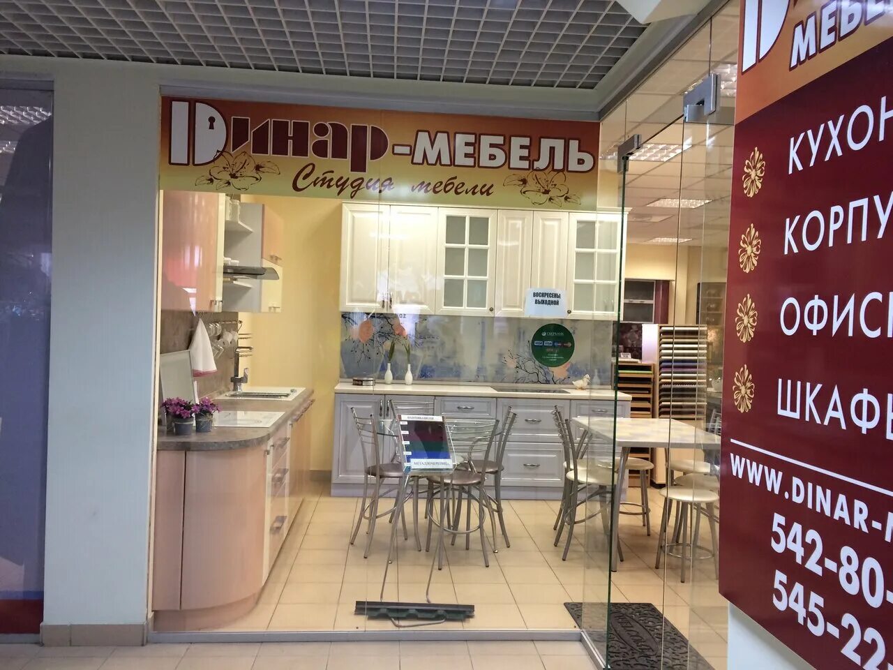 Мебельные магазины сергиев. Мебельные магазины сергиев. Мебель на скобянке сергиев посад. Мебельные магазины в сергиевом посаде. Много мебели сергиев посад.
