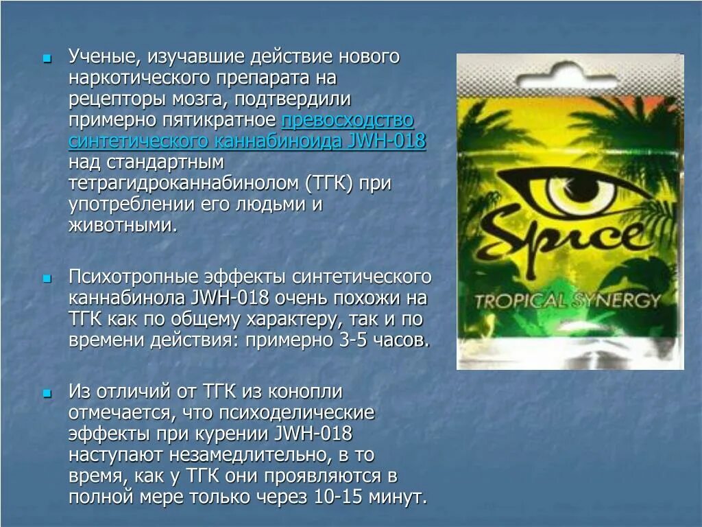 THC что такое в наркологии. ТГК это наркология. ТГК расшифровка. ТГК это наркология расшифровка изготовление. 25 тгк текст