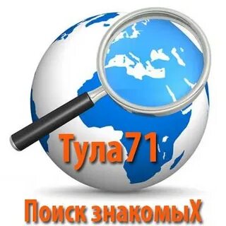 Ищу знакома