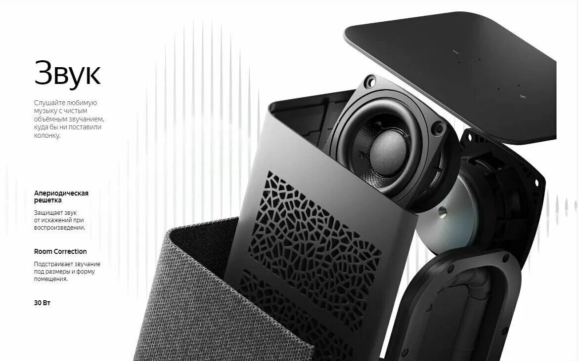 Riva concert. Умная колонка. Jbl 2 колонка голосовой. Модели умных колонок. Модели умных колонок.