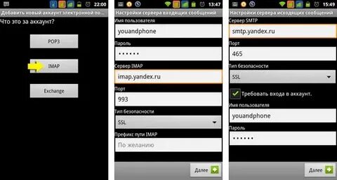 Как сделать новую почту на телефоне андроид