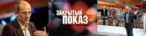 1 канал закрытый показ сегодня