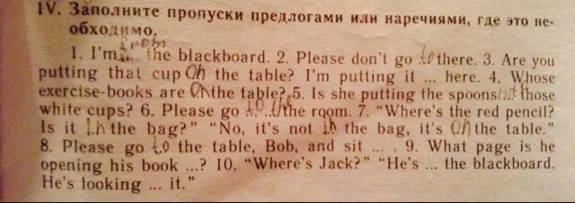 Заполните пропуски предлогами и наречиями. Заполните пропуски предлогами и наречиями где это необходимо. Заполните пропуски предлогами the book is the Table. Заполните пропуски предлогами the book. Заполни пропуски подходящими предлогами