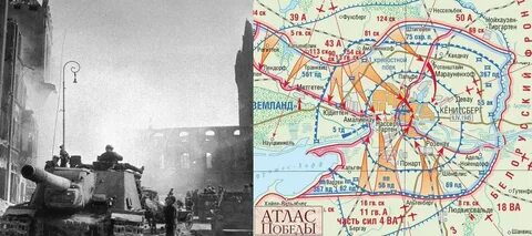 Наступательная операция из воспоминаний василевского