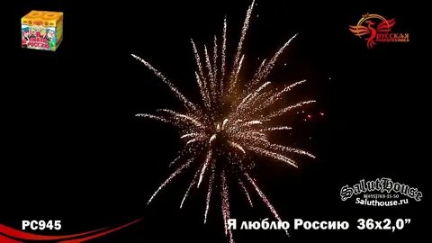 Люблю фейерверки