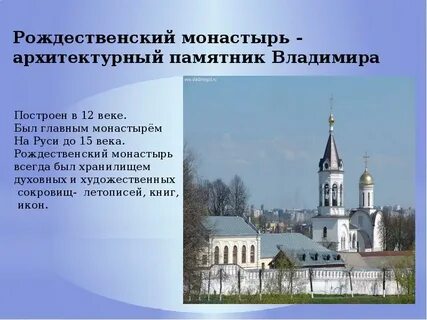 История владимира кратко