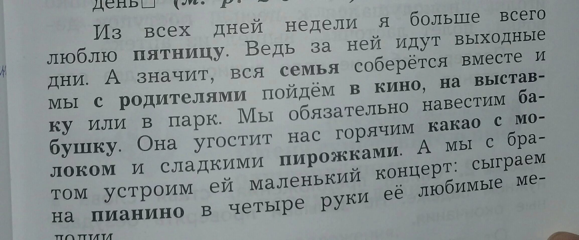 Прочитайте выпишите выделенные. Прочитай текст выпиши выделенные имена существительных. прочитай текст. выпиши выделенные имена существительные. выпишите выделенные имена существительные. прочитай текст выпиши выделенные имена существительные обозначь.
