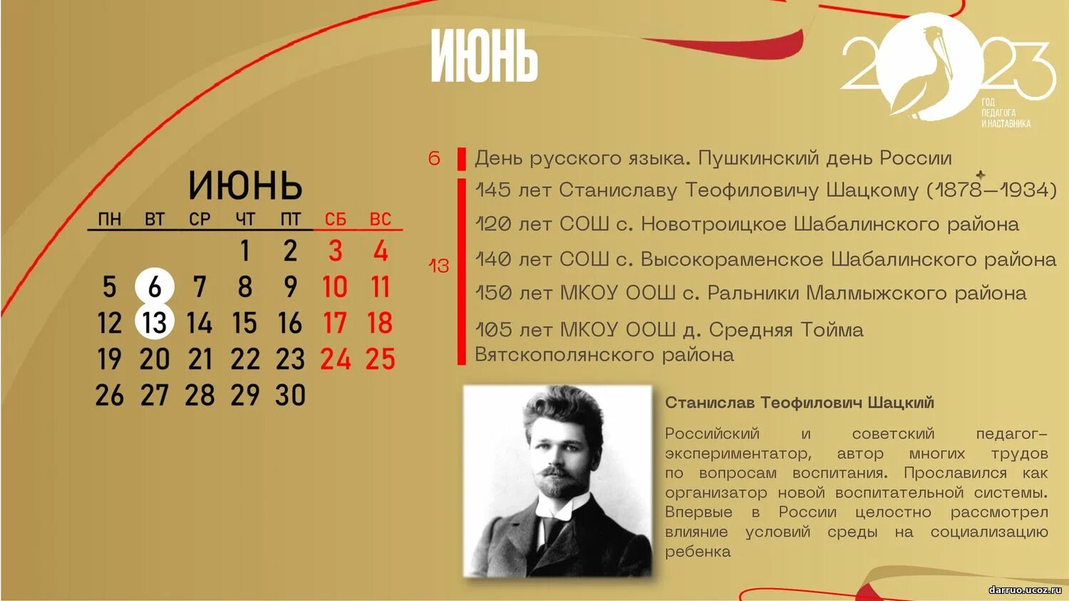 Календарь памятных дат и праздников 2023. Календарь знаменательных дат на 2022-2023 учебный год для школы. Памятные даты военной истории россии октябрь. Календарь памяиныз лат. Календарь знаменательных дат.