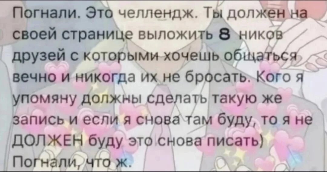 ЧЕЛЛЕНДЖ для ВК на стену. Отметь людей в важных. Отметь 10 людей на своей странице. Отметь людей которые...в ВК. Отметить обязанный