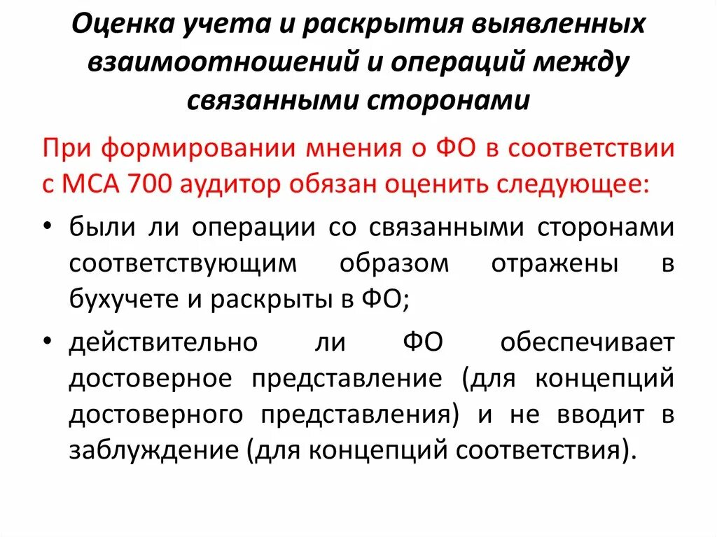 Оценка учет. Оценка учет