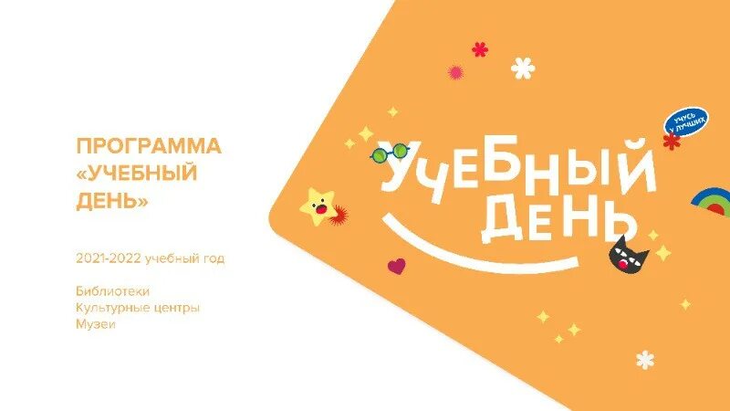Образовательная программа 2025