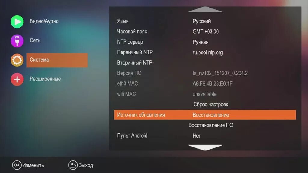 Настроить android tv приставку