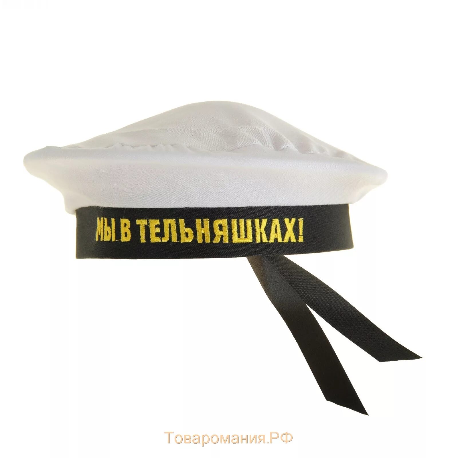 Шапка моряка как называется. Фуражка бескозырка вмф. бескозырка морская вмф. бескозырка «вмф рф», р-р. 56. шапка бескозырка варяг.